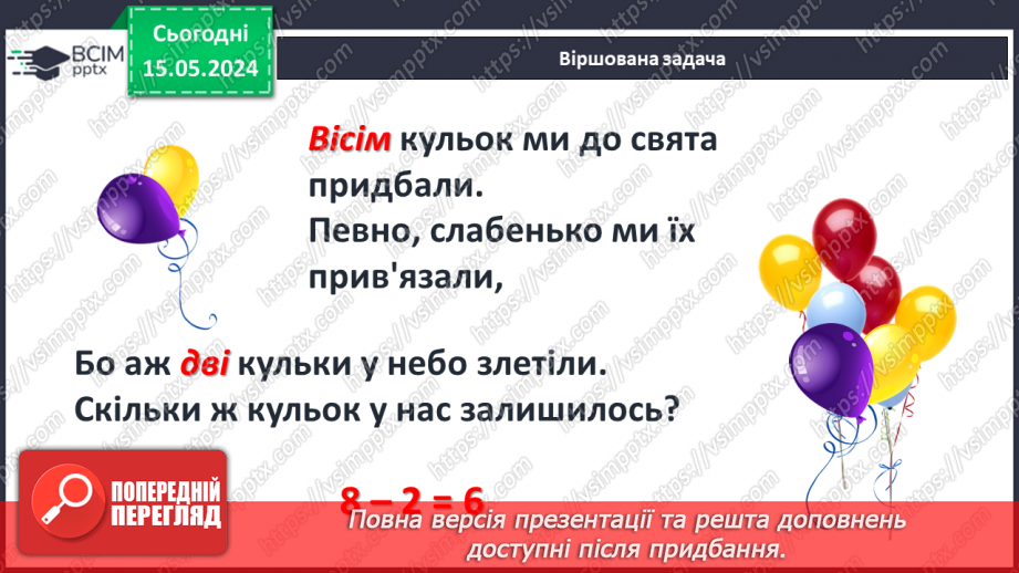 №056 - Значення виразу. Читання виразів.6 №056 - Значення виразу. Читання виразів.6