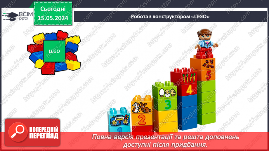 №056 - Значення виразу. Читання виразів.32 №056 - Значення виразу. Читання виразів.32