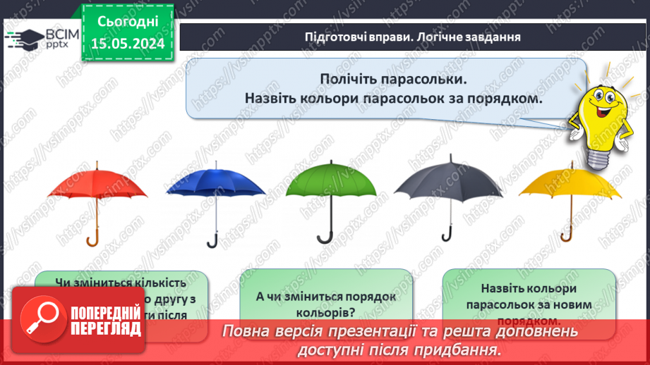 №056 - Значення виразу. Читання виразів.5 №056 - Значення виразу. Читання виразів.5
