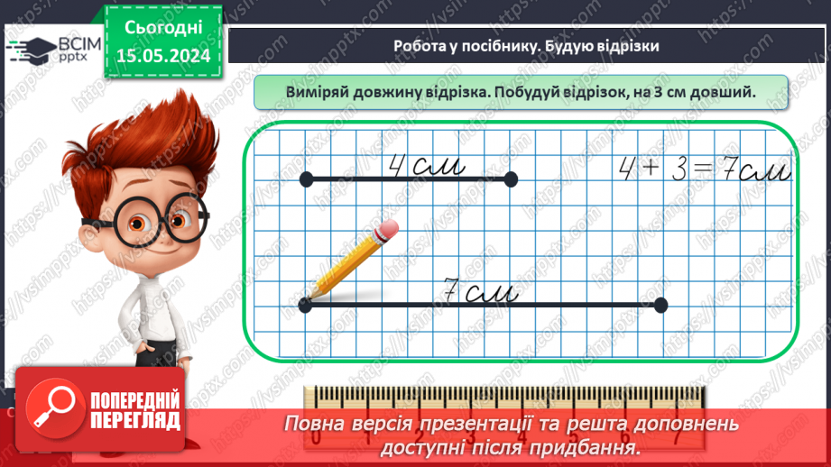 №056 - Значення виразу. Читання виразів.21 №056 - Значення виразу. Читання виразів.21