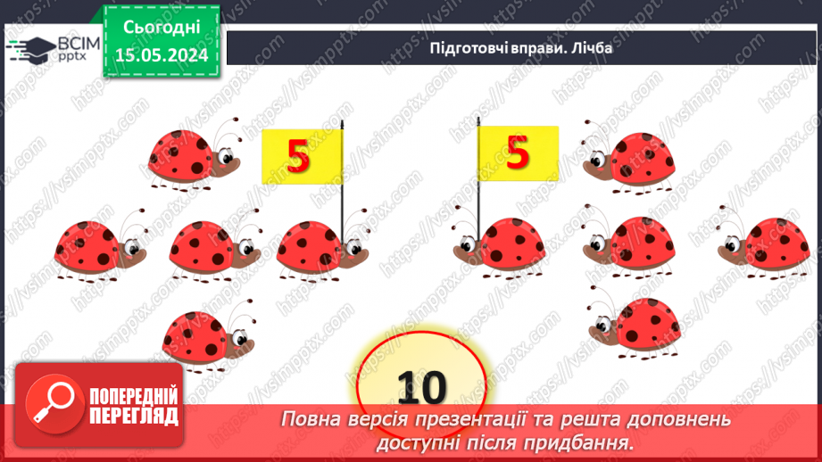 №056 - Значення виразу. Читання виразів.2 №056 - Значення виразу. Читання виразів.2