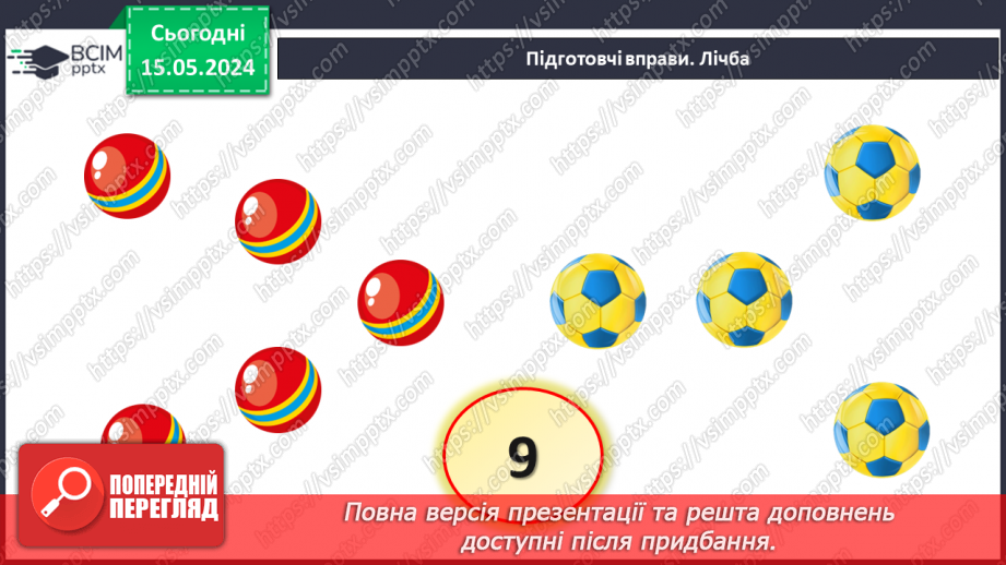 №056 - Значення виразу. Читання виразів.4 №056 - Значення виразу. Читання виразів.4