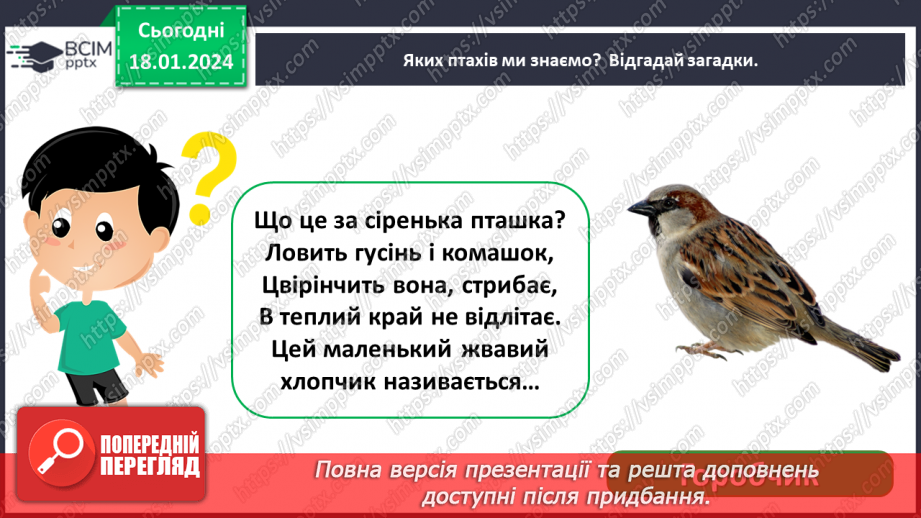 №057 - Чим цікавий світ птахів8 №057 - Чим цікавий світ птахів8