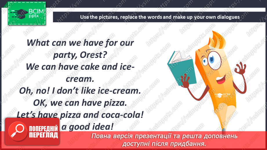 №057 - It’s Time To Have Fun. Час розважитися15 №057 - It’s Time To Have Fun. Час розважитися15