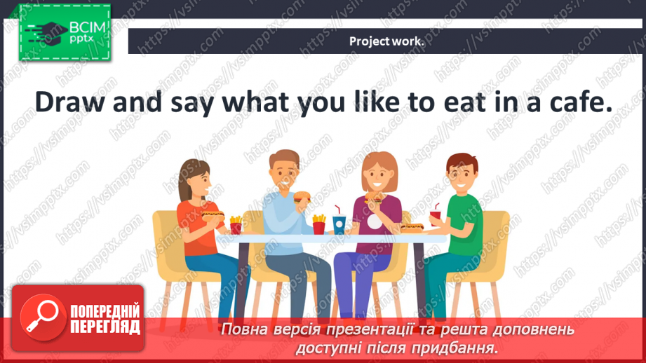 №057 - It’s Time To Have Fun. Час розважитися17 №057 - It’s Time To Have Fun. Час розважитися17