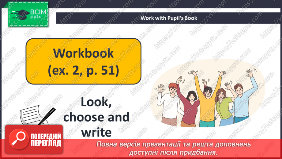 №057 - It’s Time To Have Fun. Час розважитися21 №057 - It’s Time To Have Fun. Час розважитися21