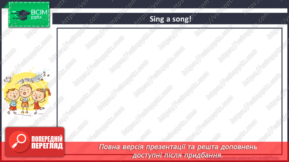 №057 - It’s Time To Have Fun. Час розважитися1 №057 - It’s Time To Have Fun. Час розважитися1