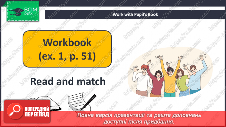 №057 - It’s Time To Have Fun. Час розважитися19 №057 - It’s Time To Have Fun. Час розважитися19