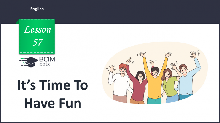 №057 - It’s Time To Have Fun. Час розважитися0 №057 - It’s Time To Have Fun. Час розважитися0