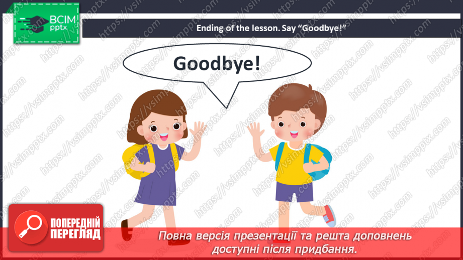 №057 - It’s Time To Have Fun. Час розважитися29 №057 - It’s Time To Have Fun. Час розважитися29