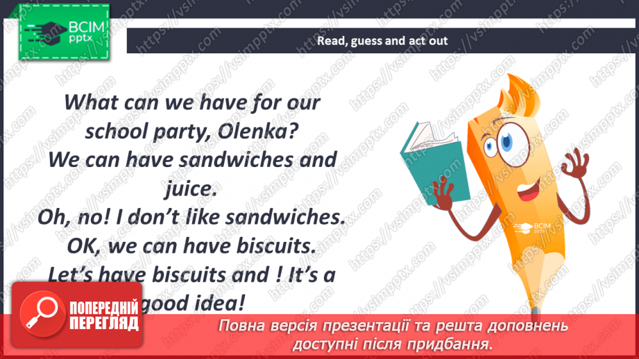 №057 - It’s Time To Have Fun. Час розважитися14 №057 - It’s Time To Have Fun. Час розважитися14