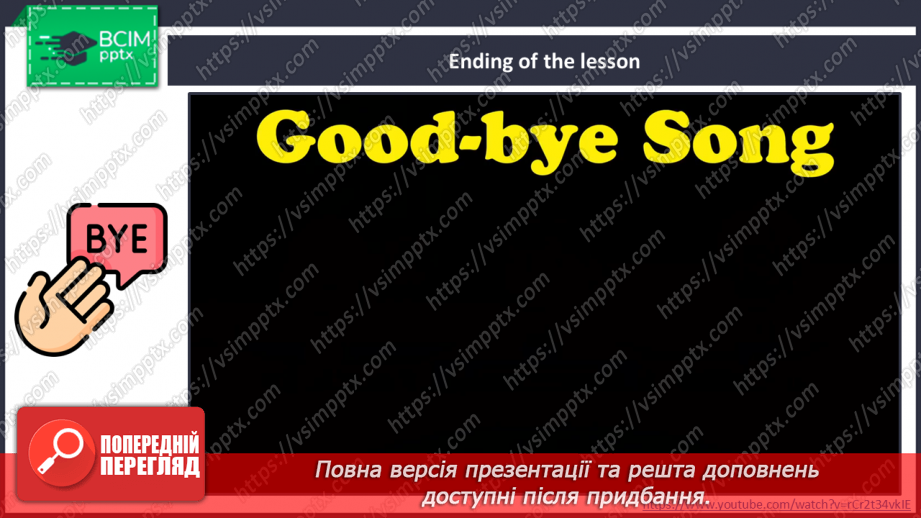 №057 - It’s Time To Have Fun. Час розважитися28 №057 - It’s Time To Have Fun. Час розважитися28