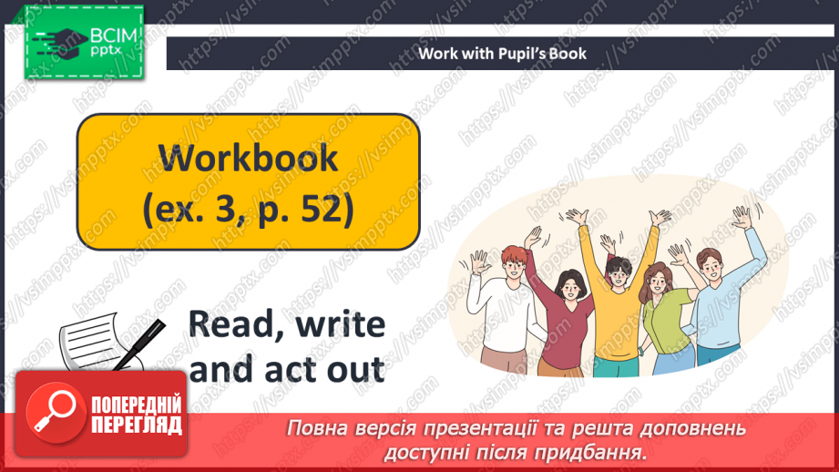 №057 - It’s Time To Have Fun. Час розважитися23 №057 - It’s Time To Have Fun. Час розважитися23