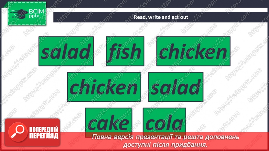 №057 - It’s Time To Have Fun. Час розважитися24 №057 - It’s Time To Have Fun. Час розважитися24