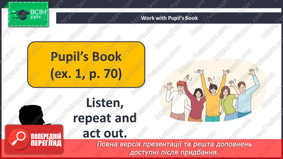 №057 - It’s Time To Have Fun. Час розважитися6 №057 - It’s Time To Have Fun. Час розважитися6