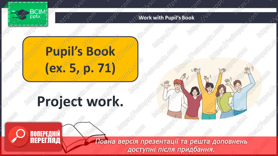 №057 - It’s Time To Have Fun. Час розважитися16 №057 - It’s Time To Have Fun. Час розважитися16