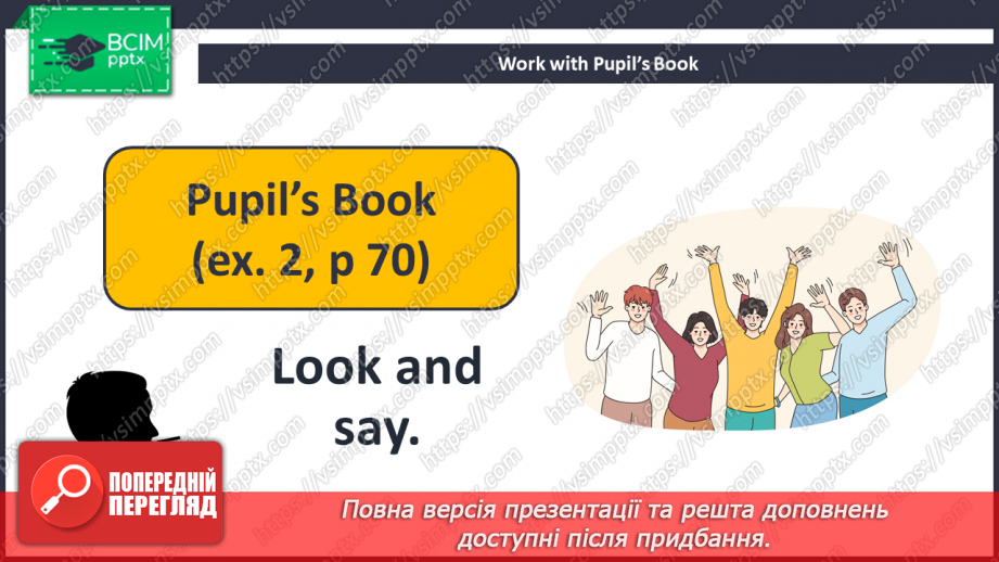 №057 - It’s Time To Have Fun. Час розважитися8 №057 - It’s Time To Have Fun. Час розважитися8