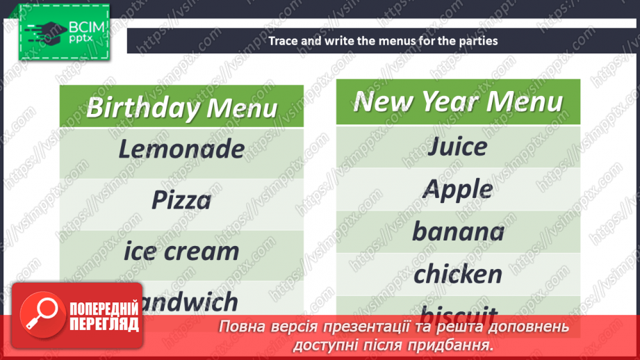 №057 - It’s Time To Have Fun. Час розважитися26 №057 - It’s Time To Have Fun. Час розважитися26