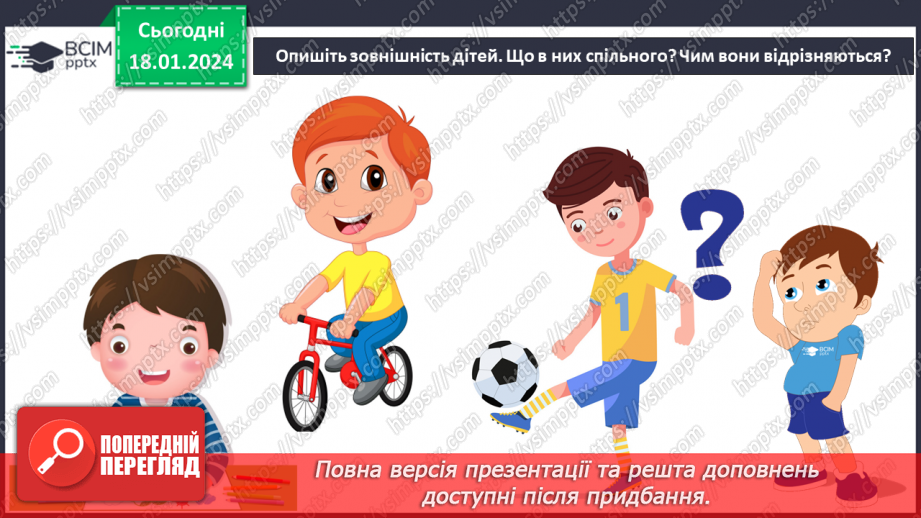 №057 - Моє улюблене заняття. Складання колажу "Світ наших захоплень"6 №057 - Моє улюблене заняття. Складання колажу "Світ наших захоплень"6