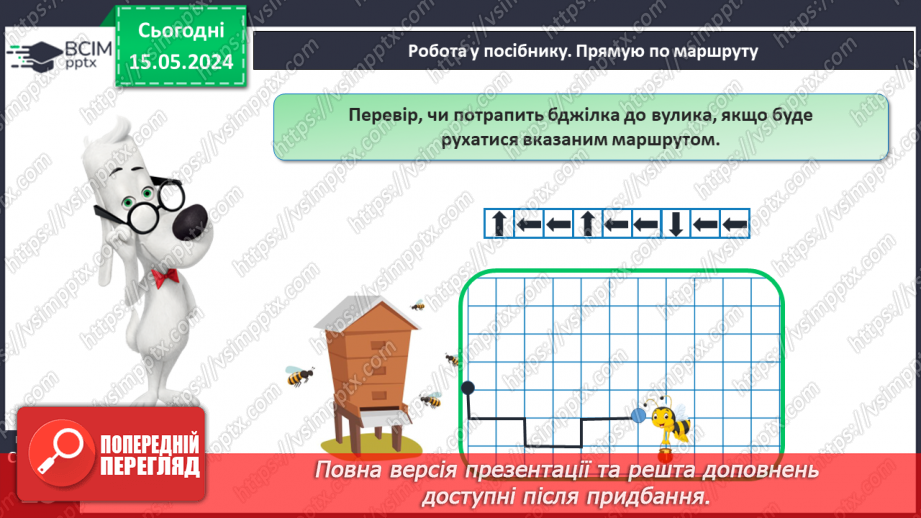 №057 - Обчислення значень виразів.27 №057 - Обчислення значень виразів.27