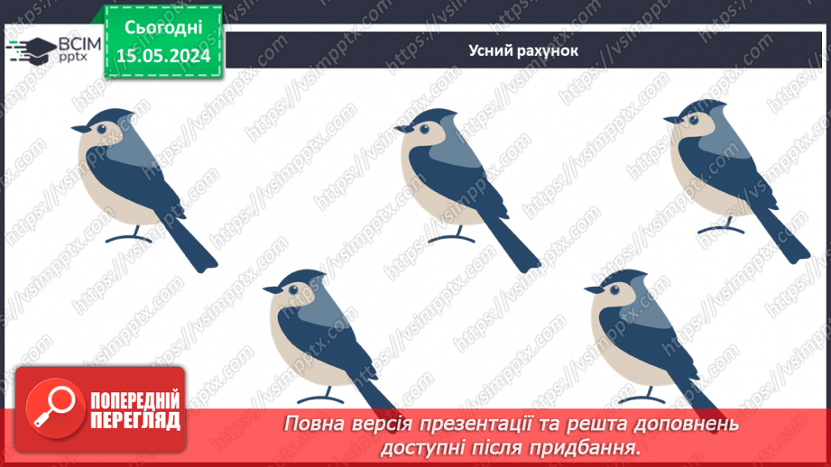 №057 - Обчислення значень виразів.7 №057 - Обчислення значень виразів.7