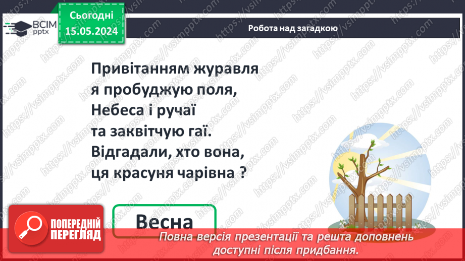 №057 - Обчислення значень виразів.8 №057 - Обчислення значень виразів.8