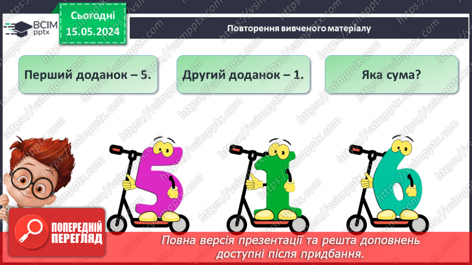 №057 - Обчислення значень виразів.3 №057 - Обчислення значень виразів.3