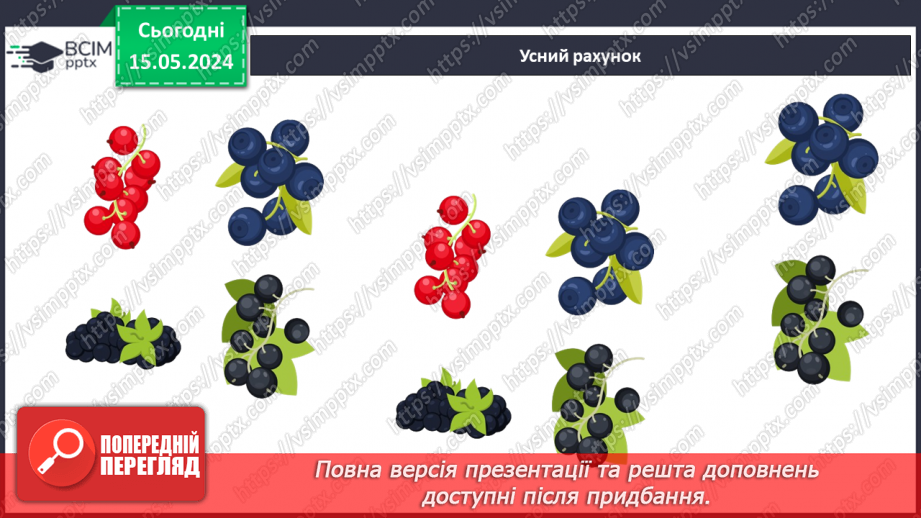 №057 - Обчислення значень виразів.11 №057 - Обчислення значень виразів.11