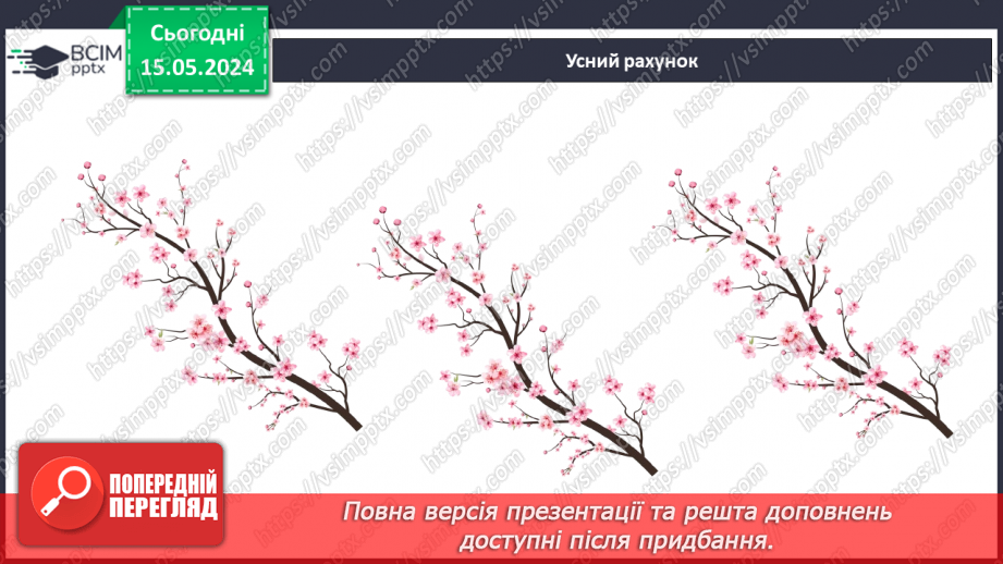 №057 - Обчислення значень виразів.9 №057 - Обчислення значень виразів.9
