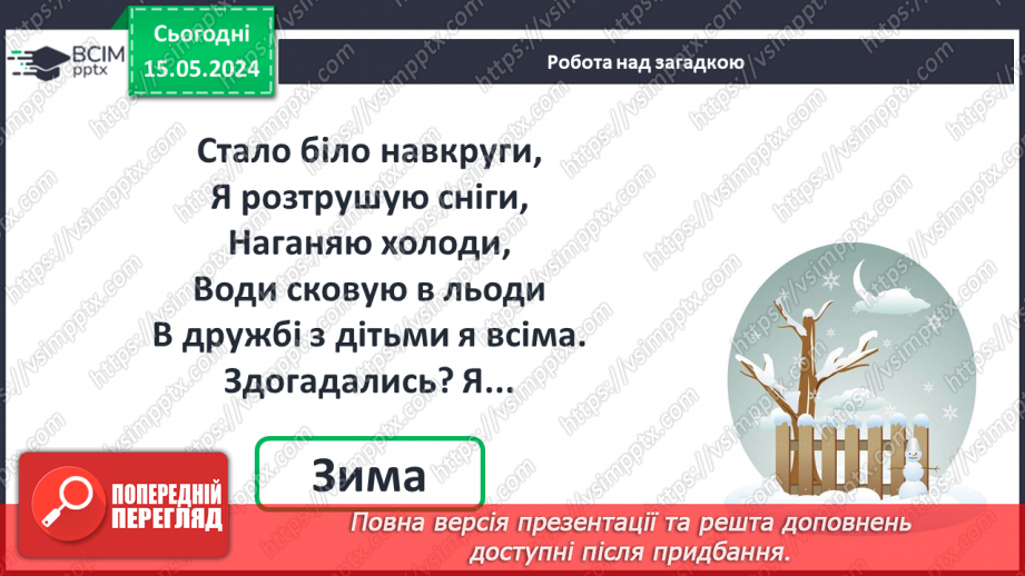 №057 - Обчислення значень виразів.6 №057 - Обчислення значень виразів.6