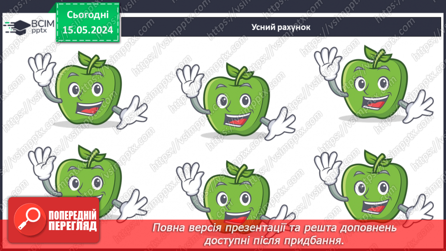 №057 - Обчислення значень виразів.5 №057 - Обчислення значень виразів.5