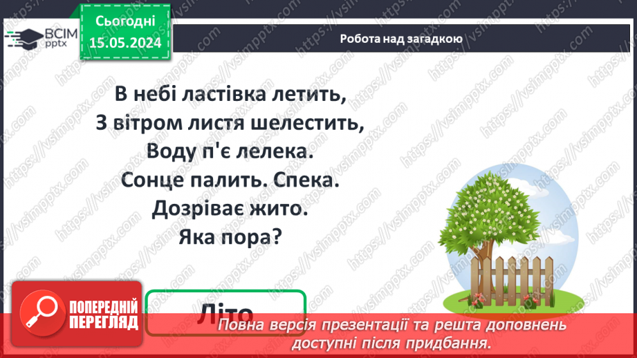 №057 - Обчислення значень виразів.10 №057 - Обчислення значень виразів.10