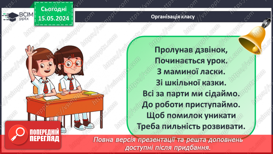 №057 - Обчислення значень виразів.1 №057 - Обчислення значень виразів.1
