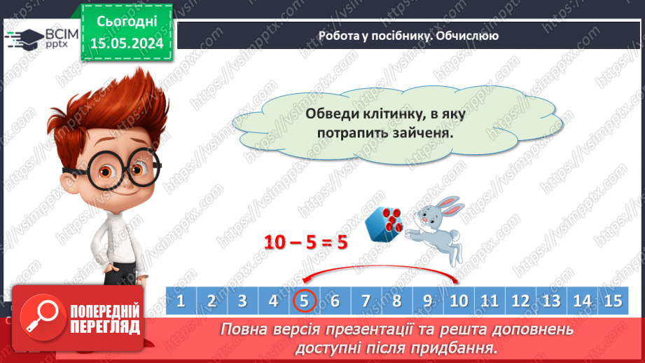 №057 - Обчислення значень виразів.23 №057 - Обчислення значень виразів.23