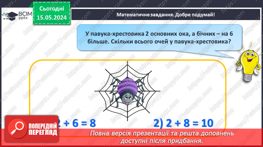 №057 - Обчислення значень виразів.35 №057 - Обчислення значень виразів.35