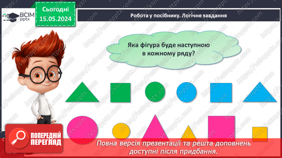 №057 - Обчислення значень виразів.30 №057 - Обчислення значень виразів.30