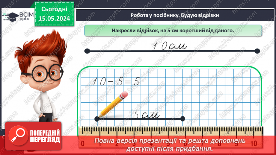 №057 - Обчислення значень виразів.26 №057 - Обчислення значень виразів.26