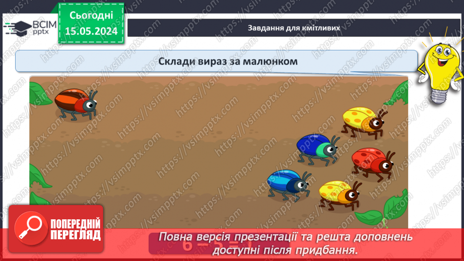 №057 - Обчислення значень виразів.34 №057 - Обчислення значень виразів.34