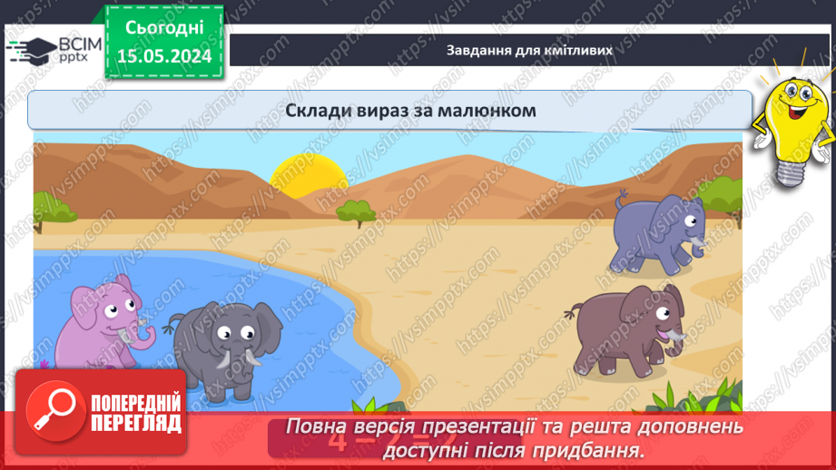 №057 - Обчислення значень виразів.33 №057 - Обчислення значень виразів.33