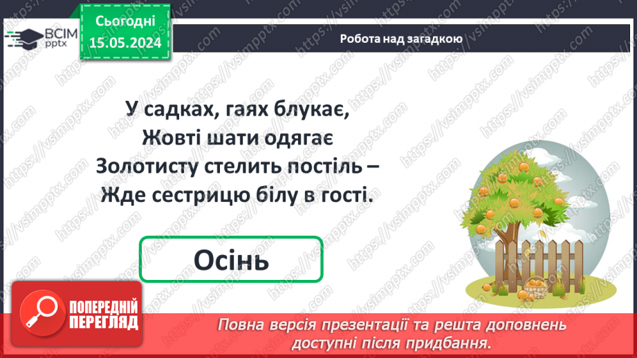 №057 - Обчислення значень виразів.4 №057 - Обчислення значень виразів.4