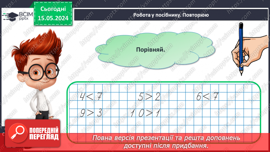 №057 - Обчислення значень виразів.29 №057 - Обчислення значень виразів.29