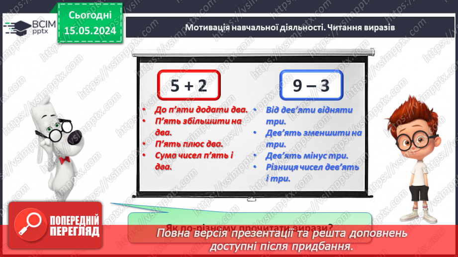 №057 - Обчислення значень виразів.12 №057 - Обчислення значень виразів.12