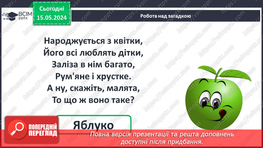 №058 - Поняття задача.5 №058 - Поняття задача.5