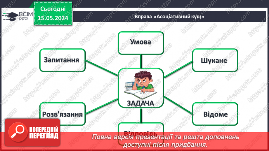 №059 - Додавання і віднімання числа 6.29 №059 - Додавання і віднімання числа 6.29