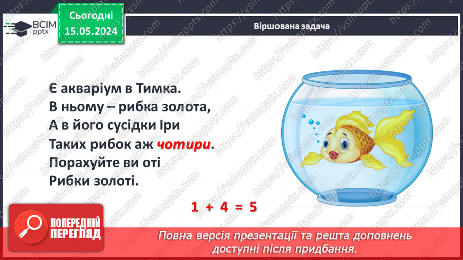 №059 - Додавання і віднімання числа 6.8 №059 - Додавання і віднімання числа 6.8