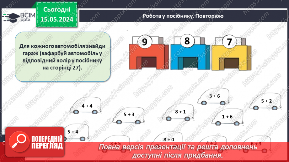 №059 - Додавання і віднімання числа 6.24 №059 - Додавання і віднімання числа 6.24