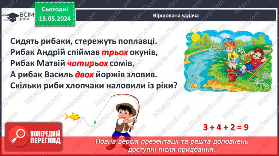№059 - Додавання і віднімання числа 6.4 №059 - Додавання і віднімання числа 6.4