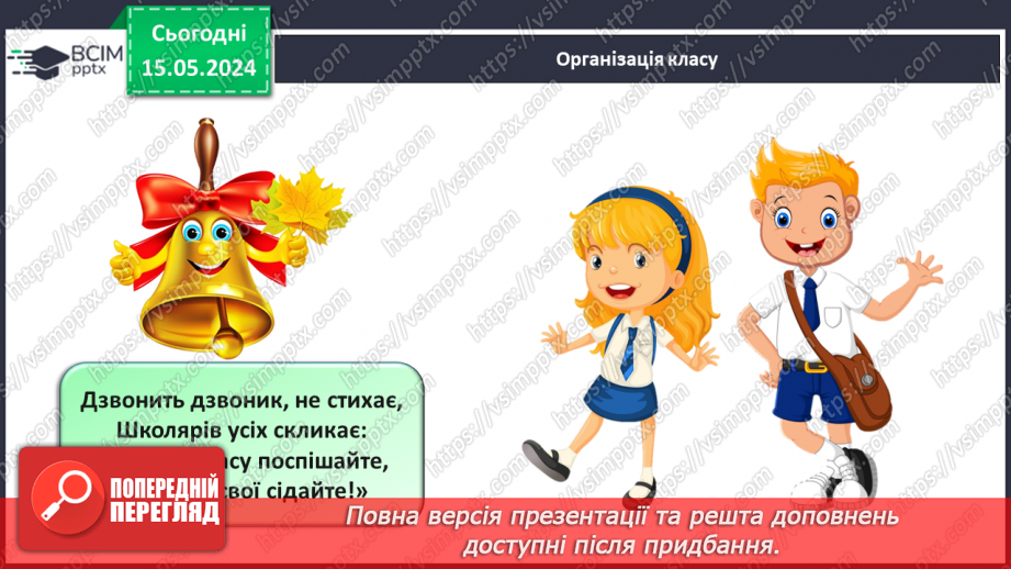 №059 - Додавання і віднімання числа 6.1 №059 - Додавання і віднімання числа 6.1