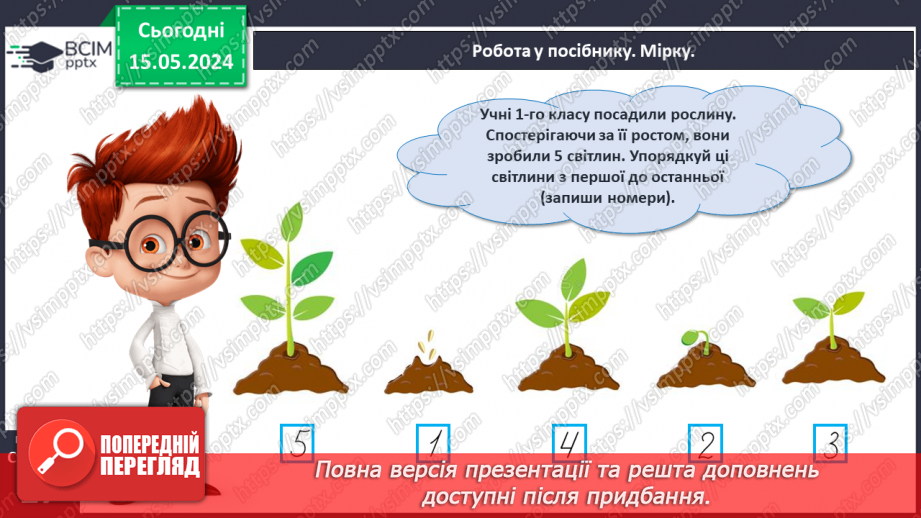 №059 - Додавання і віднімання числа 6.26 №059 - Додавання і віднімання числа 6.26