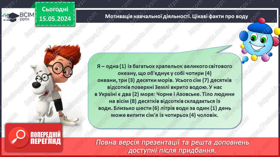 №059 - Додавання і віднімання числа 6.12 №059 - Додавання і віднімання числа 6.12